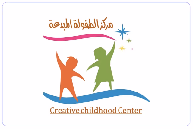 روضة الطفولة المبدعة الأهلية روضة الطفولة المبدعة الأهلية
