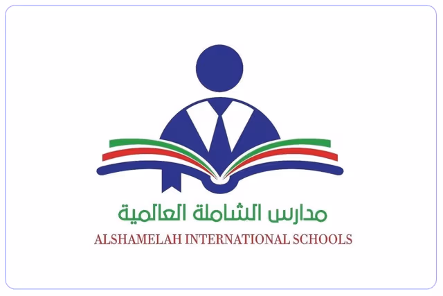 مدارس الشاملة العالمية مدارس الشاملة العالمية