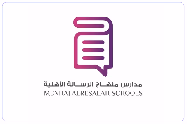 مدارس منهاج الرسالة الأهلية مدارس منهاج الرسالة الأهلية