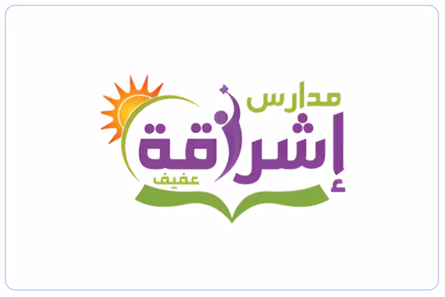 مدارس إشراقة عفيف الأهلية مدارس إشراقة عفيف الأهلية