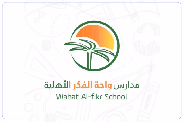 مدرسة واحة الفكر الأهلية مدرسة واحة الفكر الأهلية