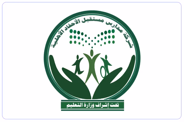 مدرسة مستقبل الأحفاد الأهلية مدرسة مستقبل الأحفاد الأهلية