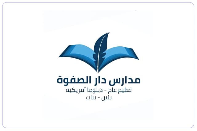 مدارس دار الصفوة الأهلية مدارس دار الصفوة الأهلية