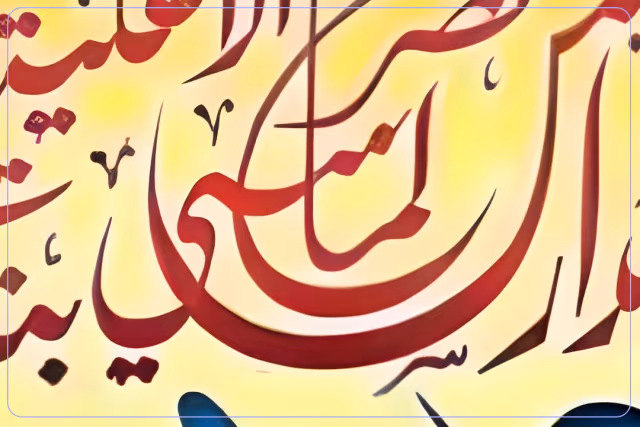 مدارس الصرح الماسي الأهلية مدارس الصرح الماسي الأهلية