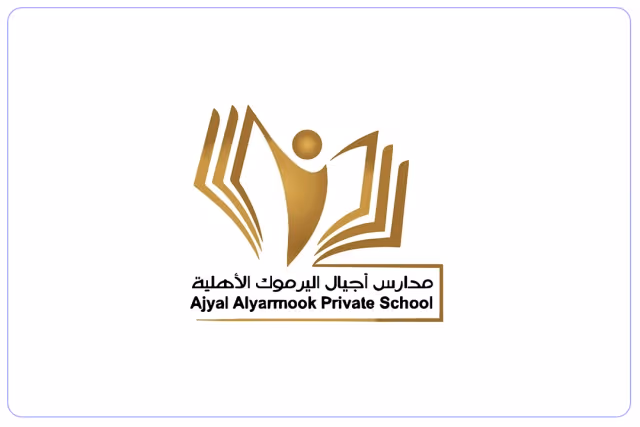 مدارس أجيال اليرموك الأهلية مدارس أجيال اليرموك الأهلية