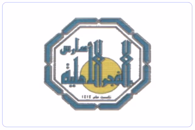 مدارس الفجر الأهلية للبنات مدارس الفجر الأهلية للبنات