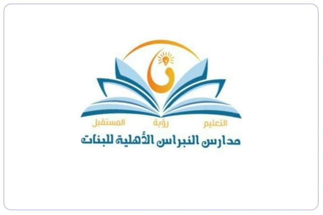 مدرسة النبراس الإبتدائية الأهلية مدرسة النبراس الإبتدائية الأهلية