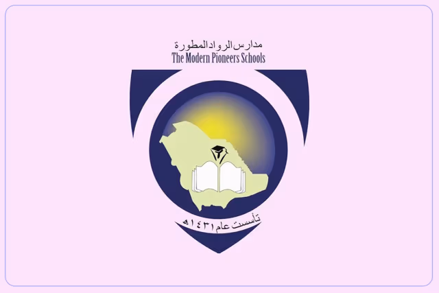 مدرسة الرواد المطورة الأهلية مدرسة الرواد المطورة الأهلية