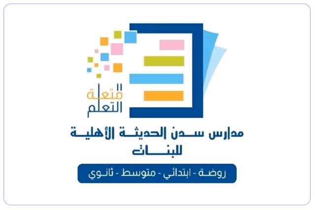 Sadan Modern Private Schools Sadan Modern Private Schools