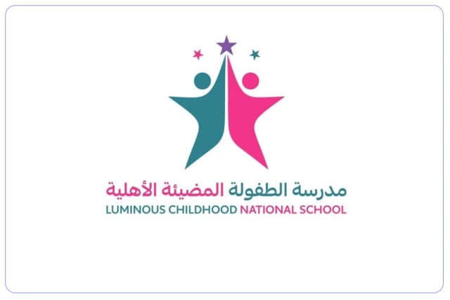 مدرسة الطفولة المضيئة الأهلية مدرسة الطفولة المضيئة الأهلية