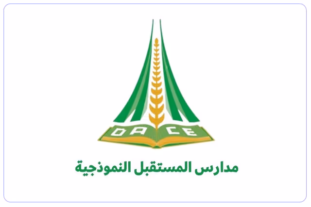 مدارس المستقبل النموذجية الأهلية مدارس المستقبل النموذجية الأهلية
