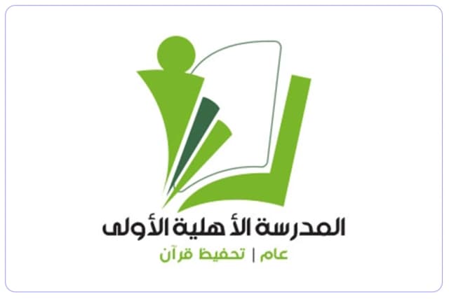 المدرسة الأهلية الأولى المدرسة الأهلية الأولى