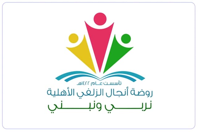 مدارس أنجال الزلفي الثانية الأهلية مدارس أنجال الزلفي الثانية الأهلية