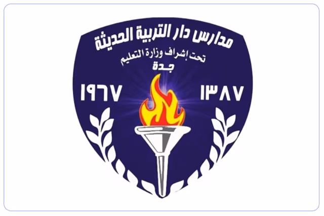 مدارس دار التربية الحديثة الأهلية مدارس دار التربية الحديثة الأهلية