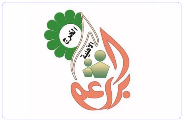 روضة براعم الخرج الأهلية روضة براعم الخرج الأهلية
