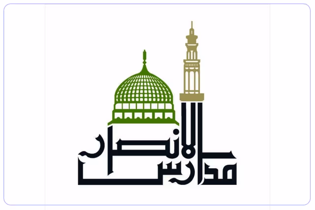 مدارس الأنصار الأهلية مدارس الأنصار الأهلية
