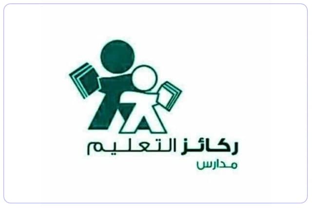 مدارس ركائز التعليم الأهلية مدارس ركائز التعليم الأهلية