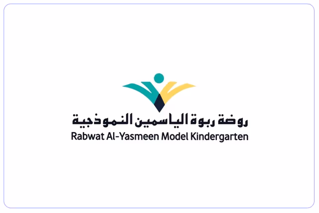روضة ربوة الياسمين الأهلية روضة ربوة الياسمين الأهلية