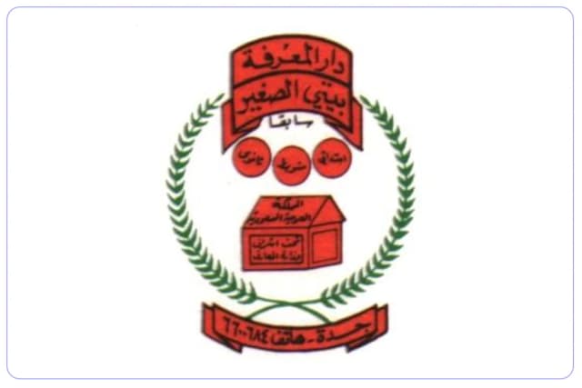 مدارس دار المعرفة العالمية مدارس دار المعرفة العالمية