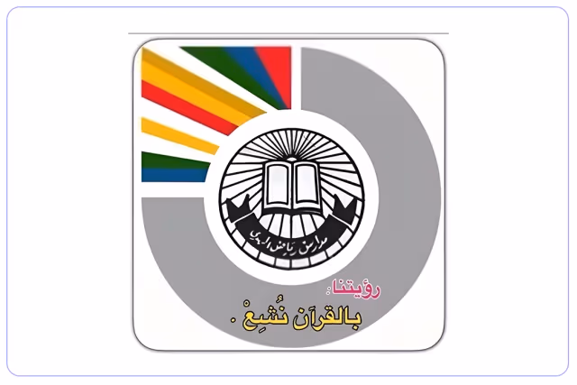 مدارس رياض الهدى الأهلية مدارس رياض الهدى الأهلية