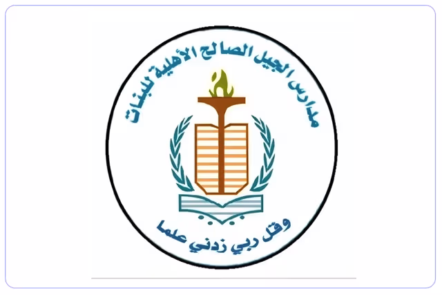 Aljeel Alsaleh national School (Closed) Aljeel Alsaleh national School (Closed)