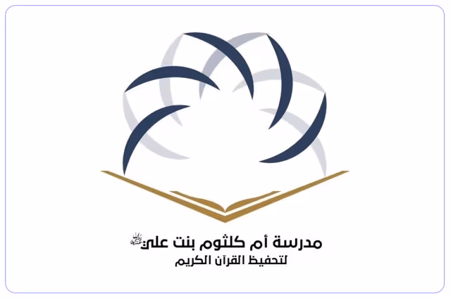 مدرسة أم كلثوم بنت علي الأهلية مدرسة أم كلثوم بنت علي الأهلية