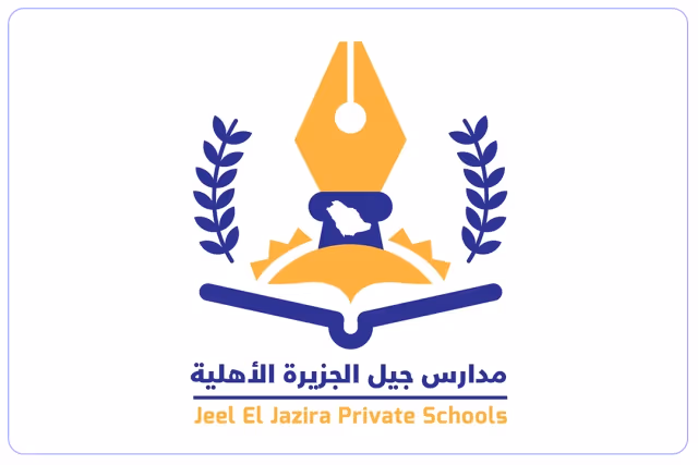 مدارس جيل الجزيرة الأهلية مدارس جيل الجزيرة الأهلية