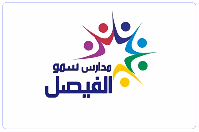 مدارس سمو الفيصل الأهلية مدارس سمو الفيصل الأهلية