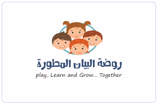 مدرسة البيان المطورة الأهلية مدرسة البيان المطورة الأهلية