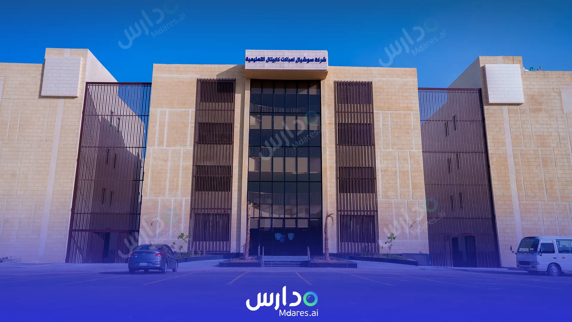 مواعيد Brooke House College Riyadh Riyadh