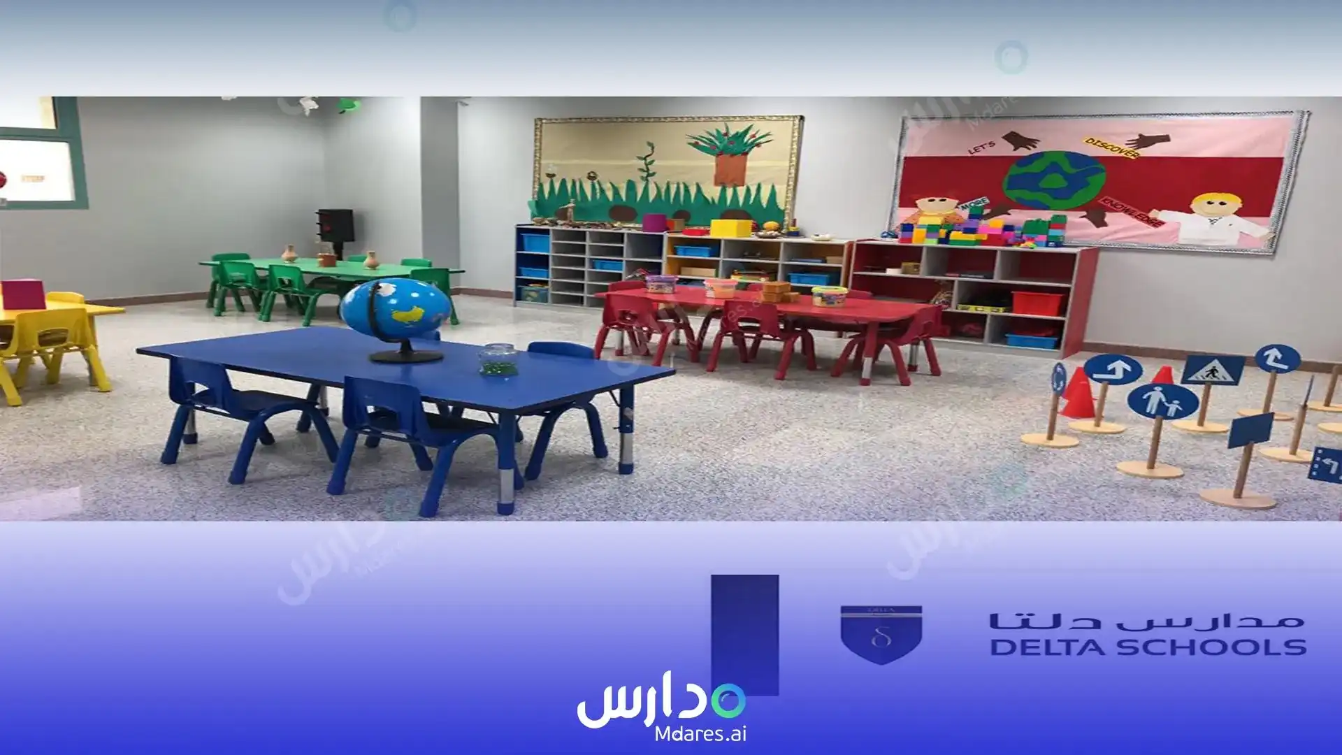 صور مدارس دلتا العالمية الرياض