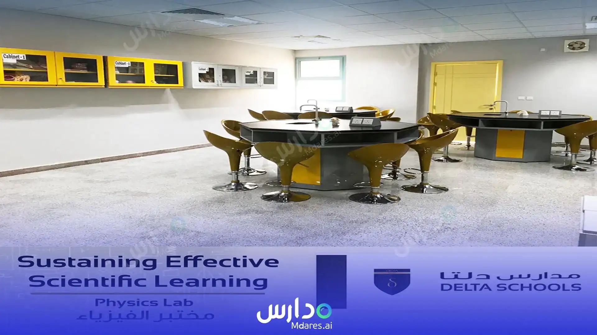 اعتماد مدارس دلتا العالمية الرياض