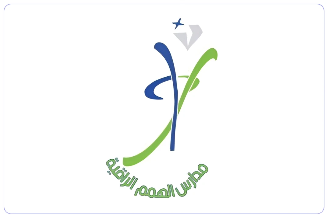 مدارس الهمم الراقية الأهلية mdares.ai
