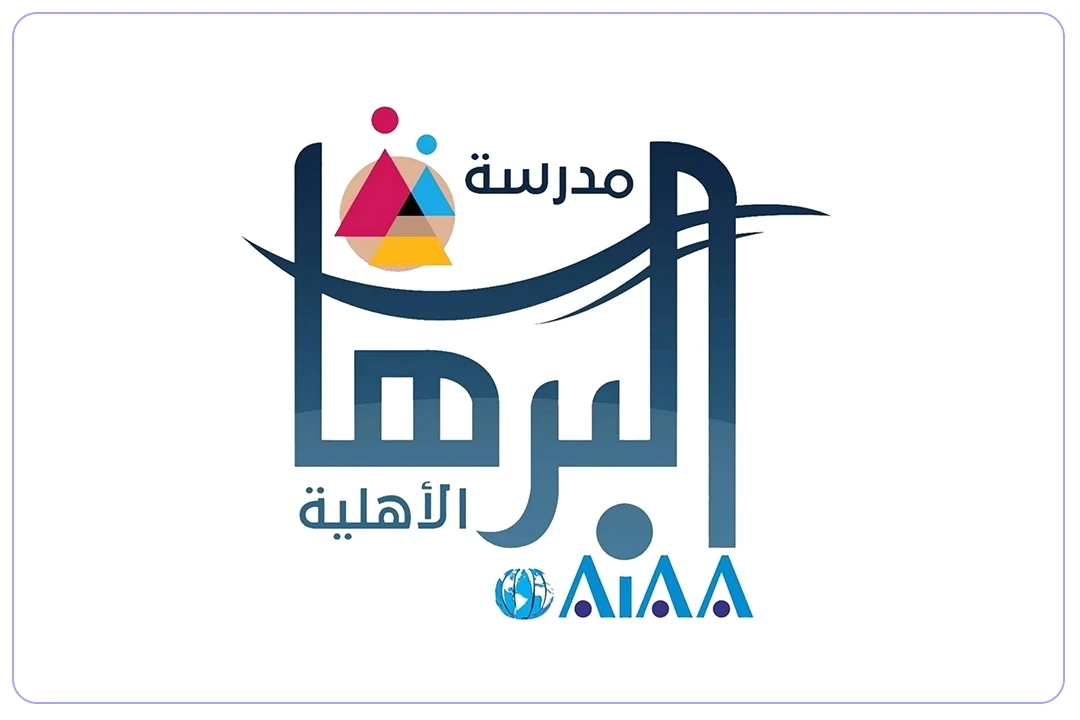 مدرسة البرهان الأهلية mdares.ai