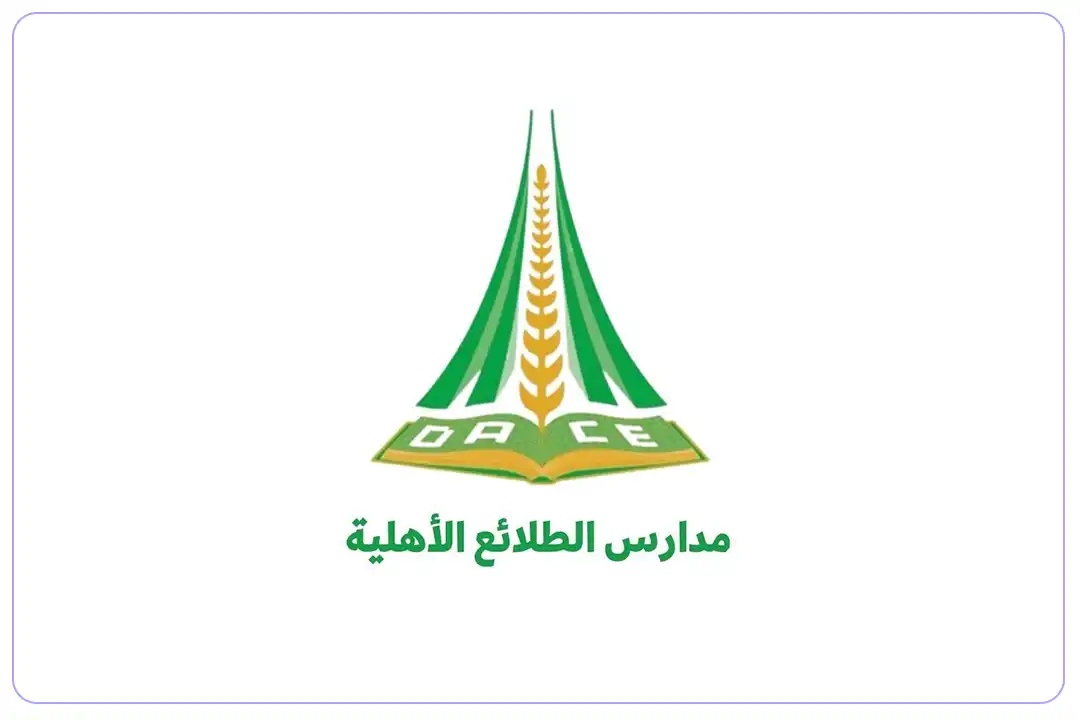 مدارس الطلائع الأهلية mdares.ai