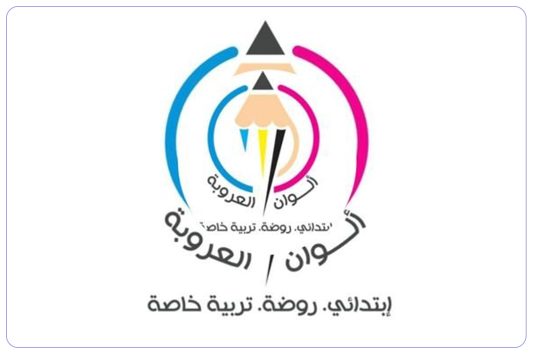 مدرسة الوان العروبة الأهلية mdares.ai