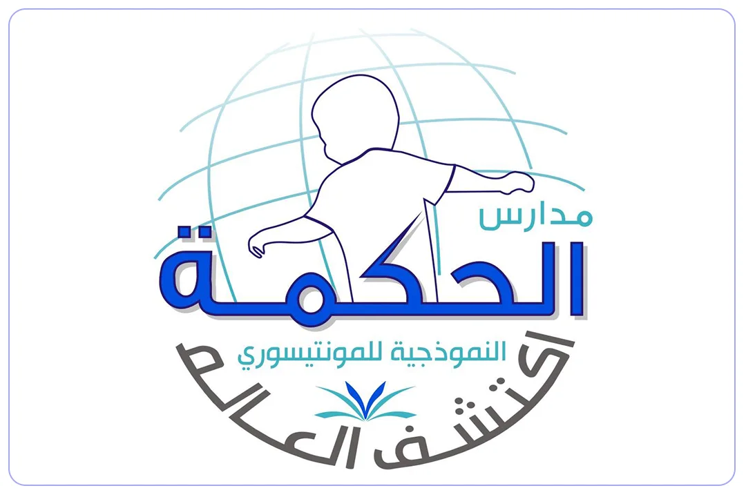 مدارس الحكمة النموذجية الأهلية mdares.ai