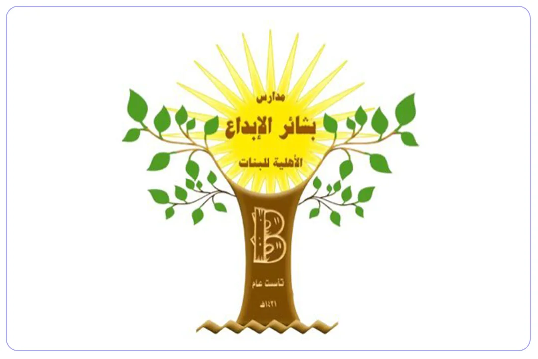 مدارس بشائر الإبداع الأهلية