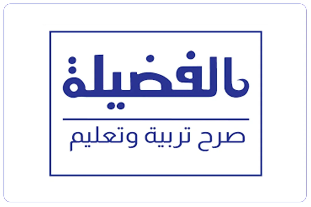 لوجو مدارس الفضيلة الأهلية mdares.ai