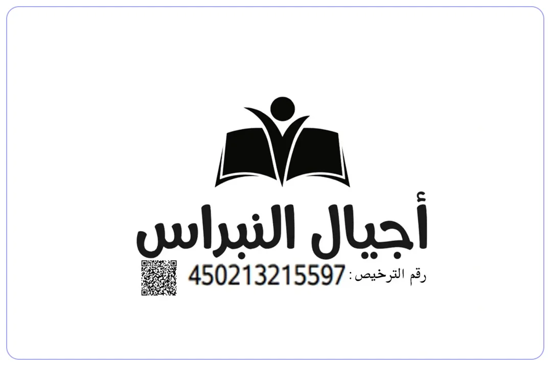 لوجو روضة النبراس الأهلية mdares.ai