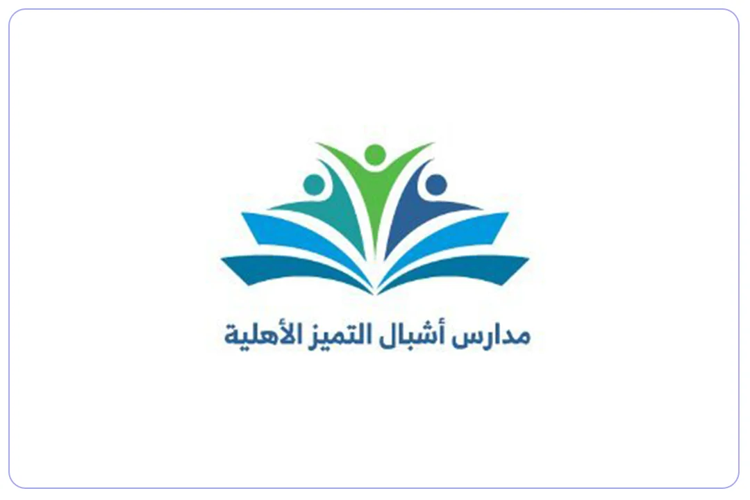 مدارس أشبال التميز الأهلية mdares.ai