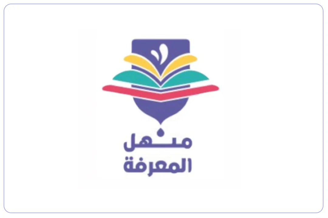 مدرسة منهل المعرفة الأهلية