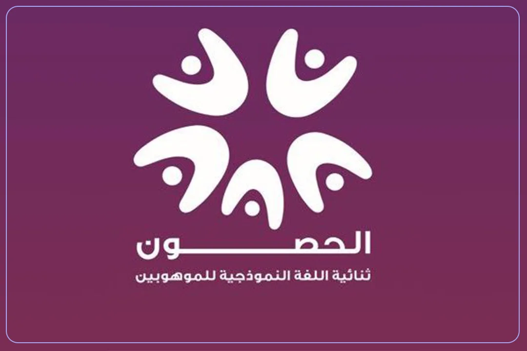 الحصون الخمسة النموذجية للموهوبين2