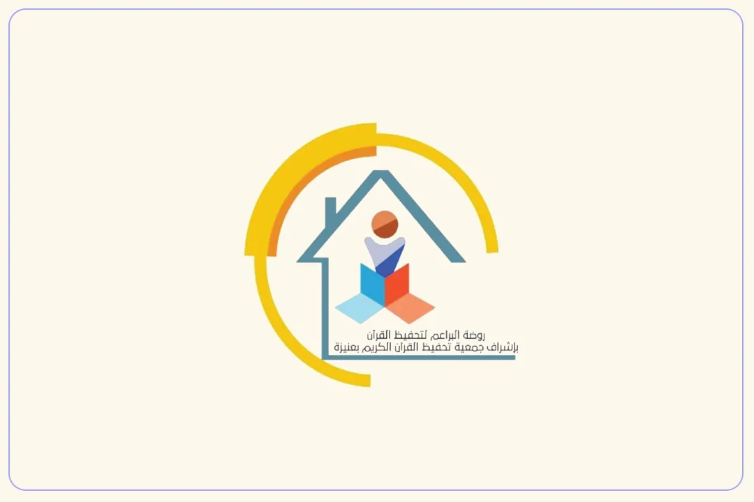البراعم الأولى