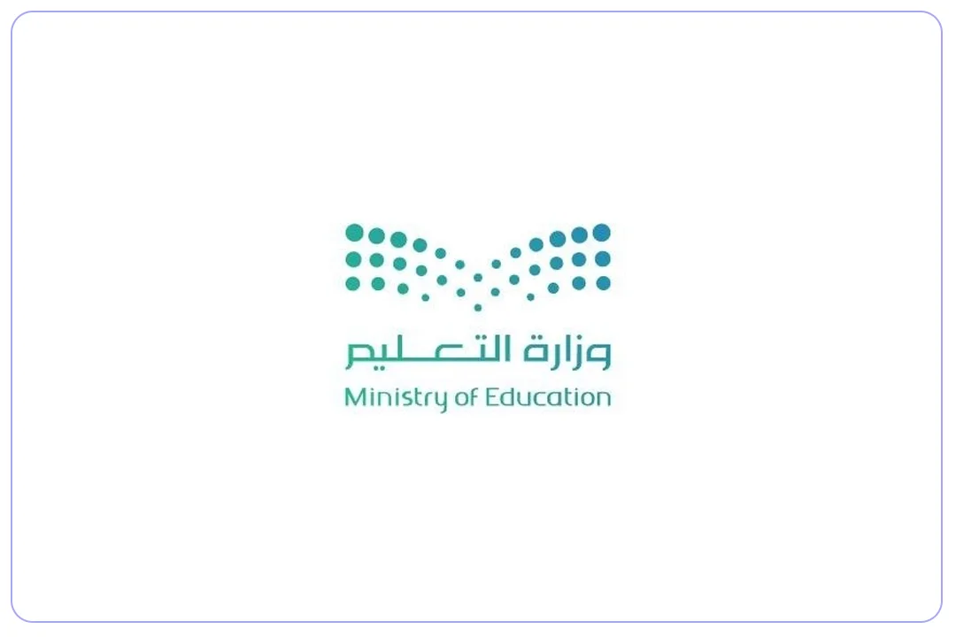 روضة الدار الأهلية