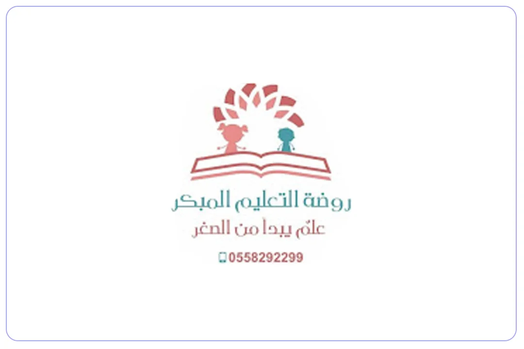 روضة التعليم المبكر الأهلية mdares.ai