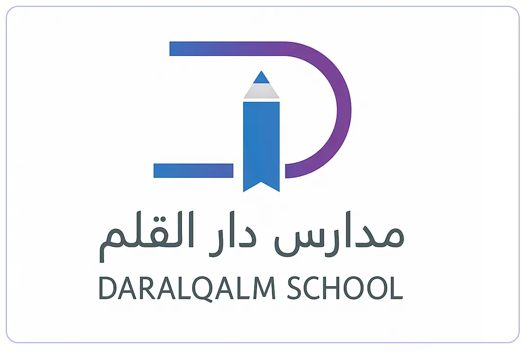 مدارس دار القلم العالمية