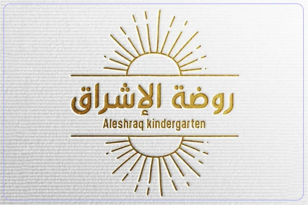 روضة الإشراق mdares.ai