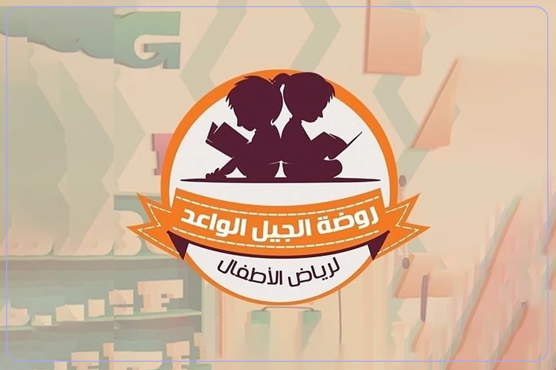 مدارس الجيل الواعد العالمية mdares.ai