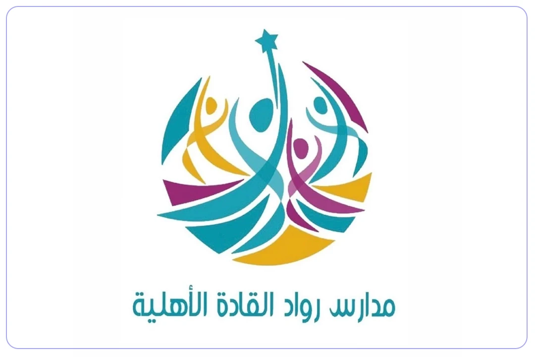 مدارس رواد القادة الأهلية